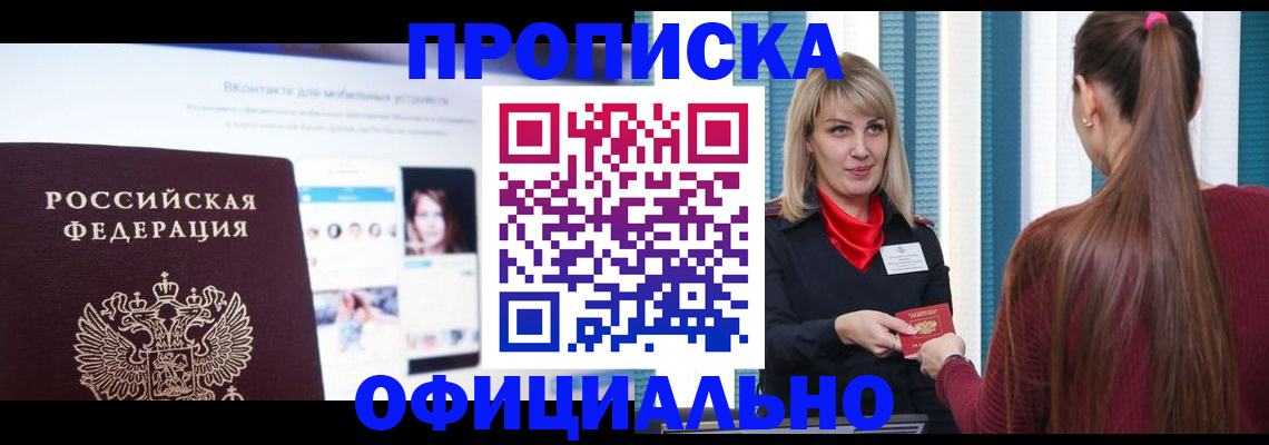 временная регистрация для школы в Сафоново