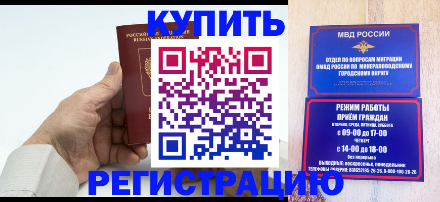 временная регистрация в квартире в Сафоново