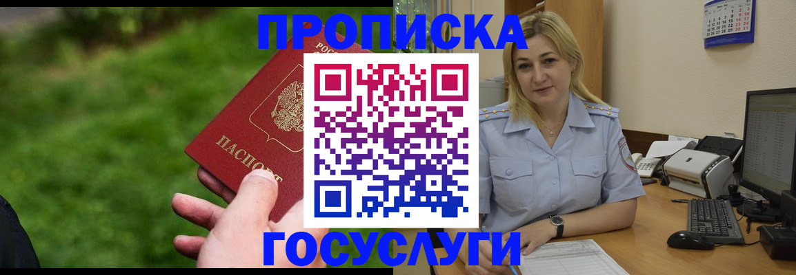 временная регистрация в Сафоново