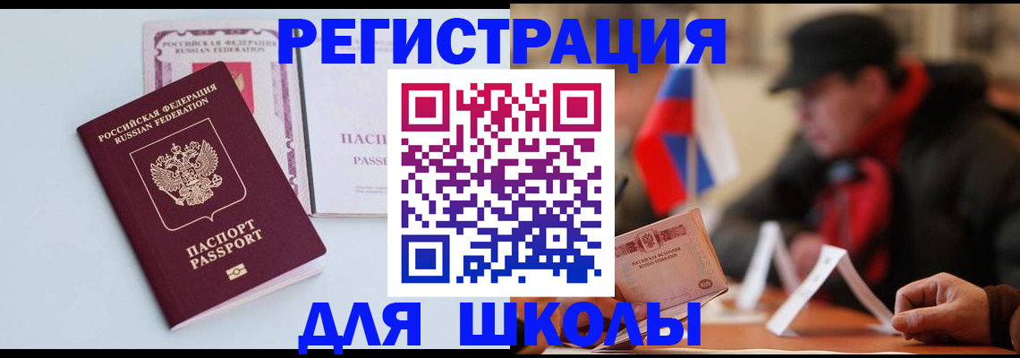 временная регистрация госуслуги в Сафоново