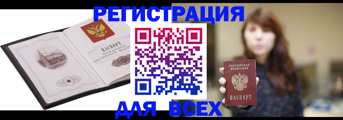 прописка в квартире в Сафоново