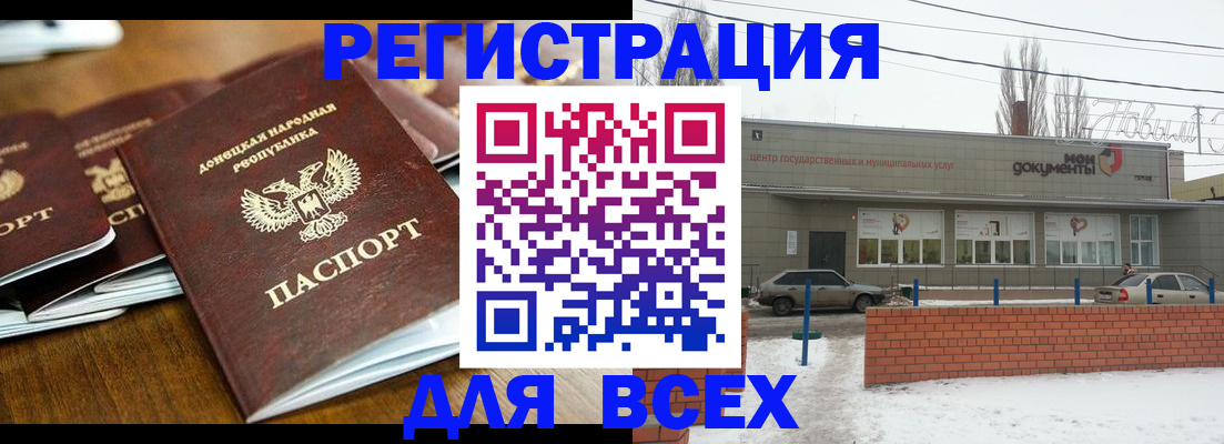 временная регистрация в квартире в Сафоново