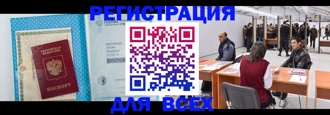 временная регистрация гарантия в Сафоново